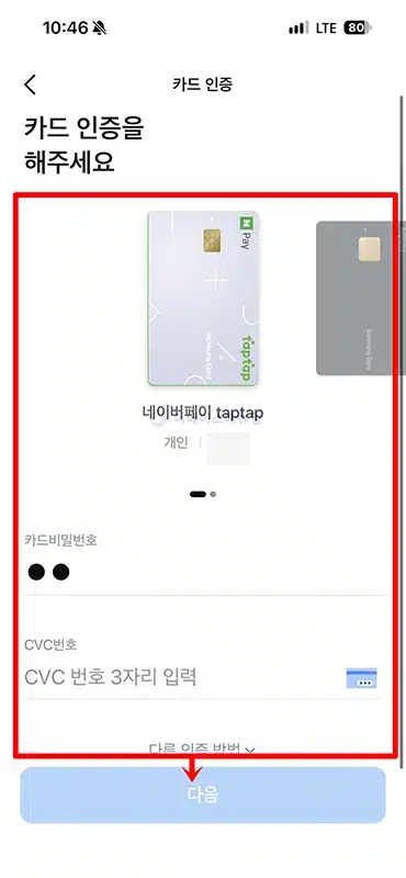 삼성카드 일시정지 및 해제 방법, 모니모 앱에서 설정하기