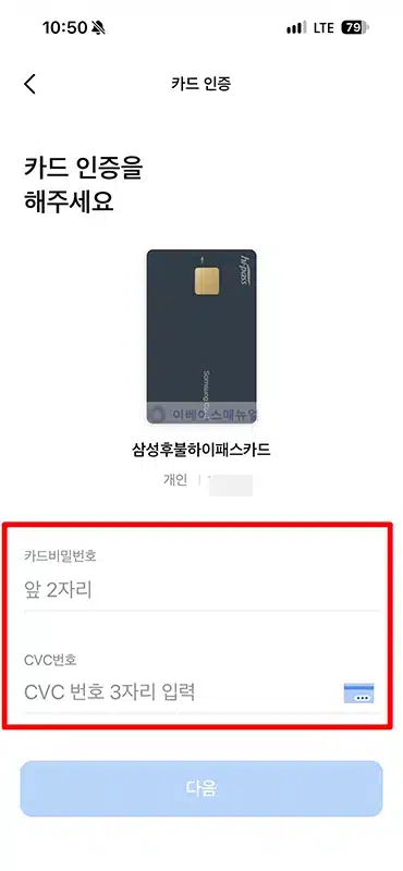 삼성카드 일시정지 및 해제 방법, 모니모 앱에서 설정하기