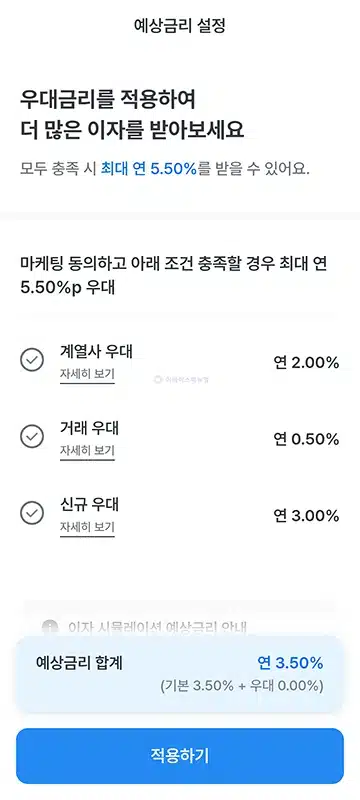 우리금융 다함께 적금2 금리 최고 연