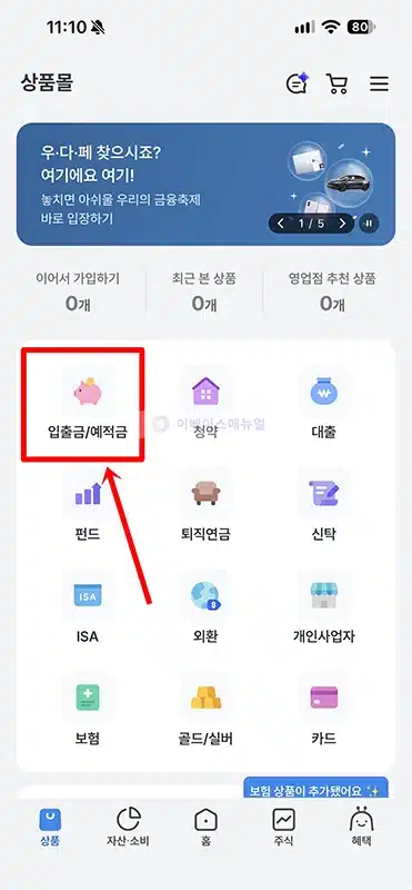 우리금융 다함께 적금2 금리 최고 연