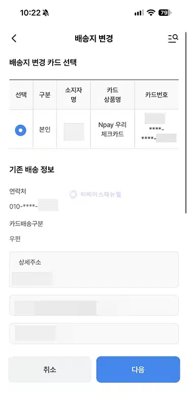 우리카드 배송조회 방법, 발급 진행 상태 및 배송 기간 확인하기