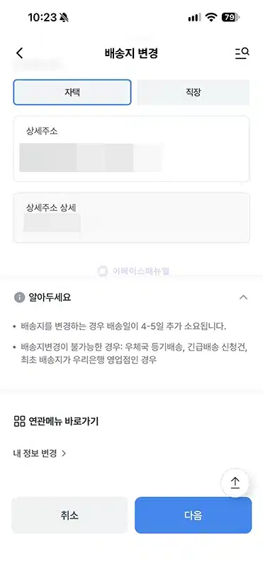 우리카드 배송조회 방법, 발급 진행 상태 및 배송 기간 확인하기