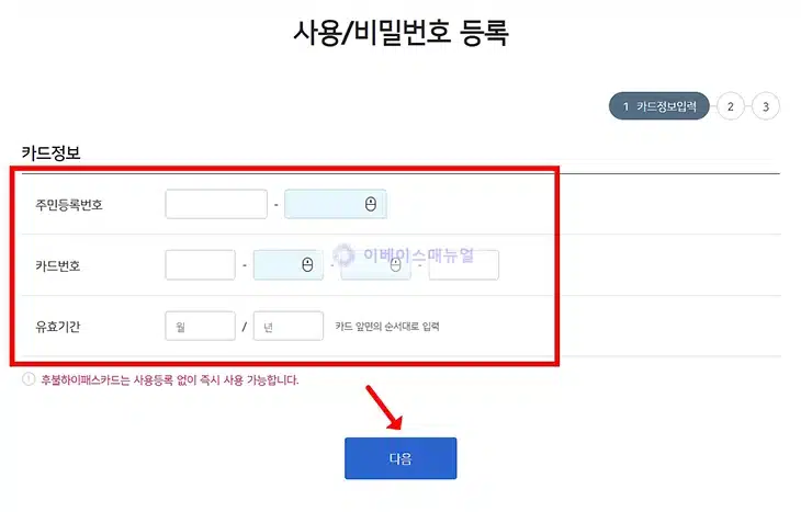 우리카드 사용등록 방법, 앱과 ARS 전화번호까지 정리
