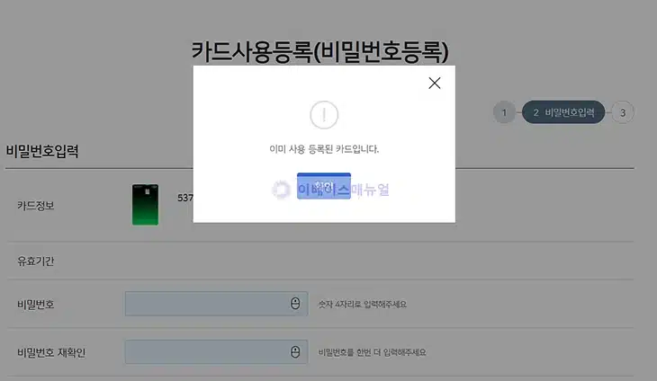 우리카드 사용등록 방법, 앱과 ARS 전화번호까지 정리
