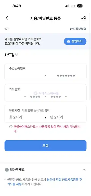우리카드 사용등록 방법, 앱과 ARS 전화번호까지 정리