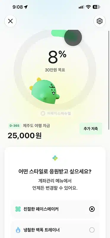 카카오뱅크 AI 목표적금 가입 방법, 최고 연 5% 금리 및 우대조건 정리
