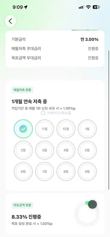 카카오뱅크 AI 목표적금 가입 방법, 최고 연 5% 금리 및 우대조건 정리