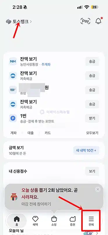 토스뱅크 원하는 날 만기 되는 정기예금 금리 3.8%, 가입 조건 및 방법 정리