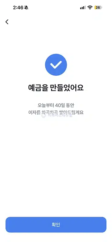 토스뱅크 원하는 날 만기 되는 정기예금 금리 3.8%, 가입 조건 및 방법 정리
