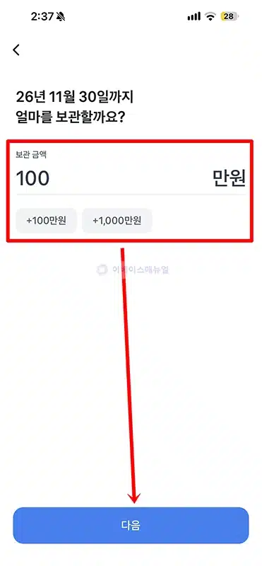 토스뱅크 원하는 날 만기 되는 정기예금 금리 3.8%, 가입 조건 및 방법 정리